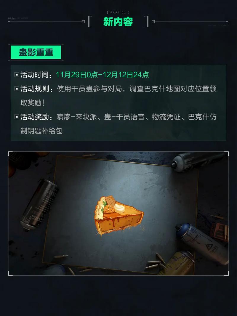 运动在全球