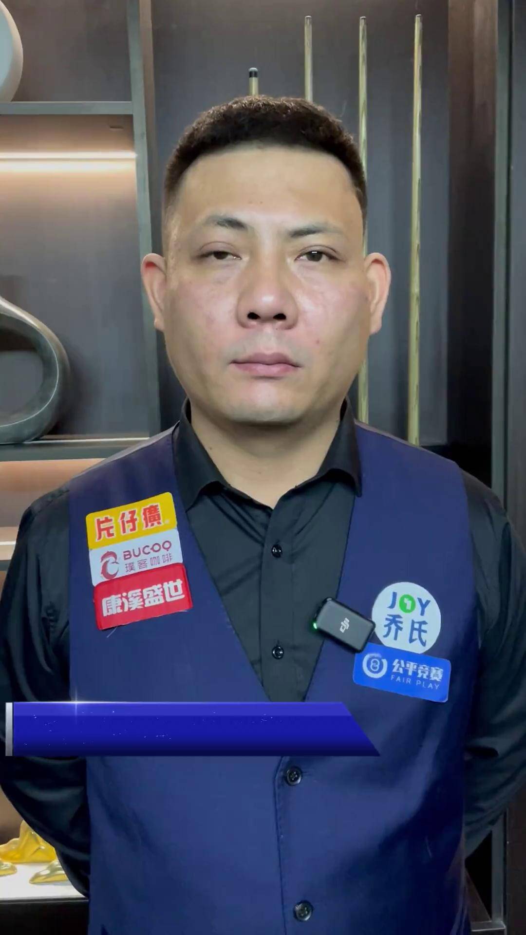 了观众